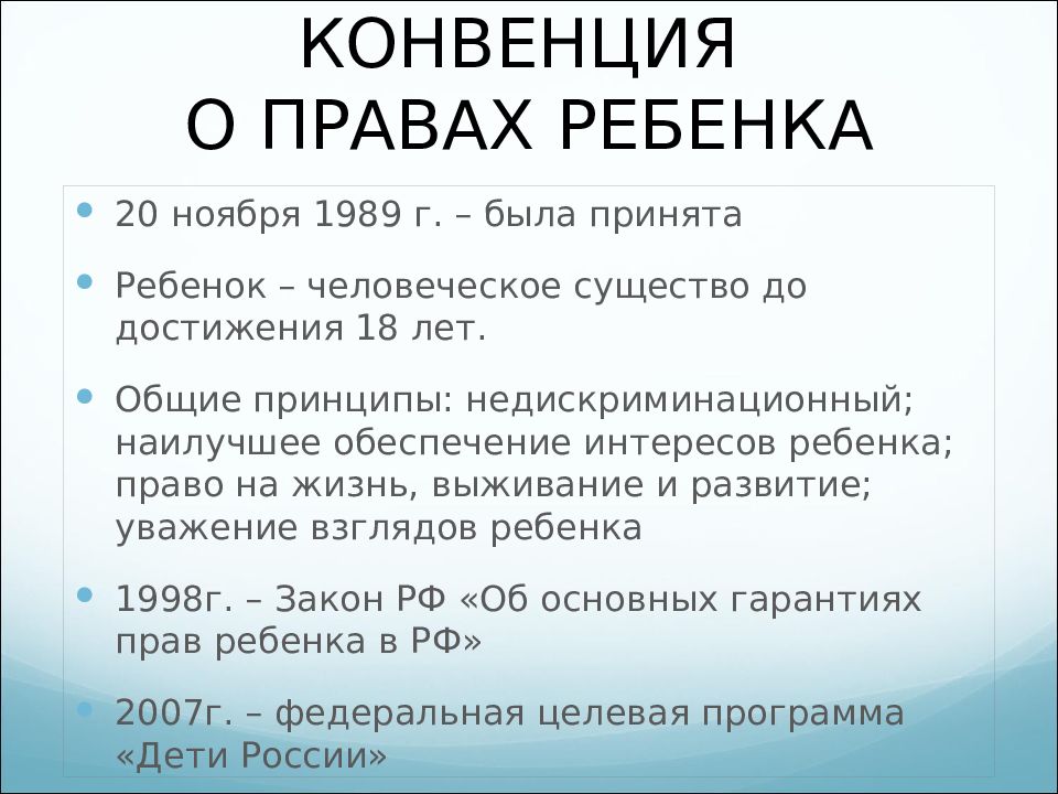 Актуальность проекта права и обязанности несовершеннолетних