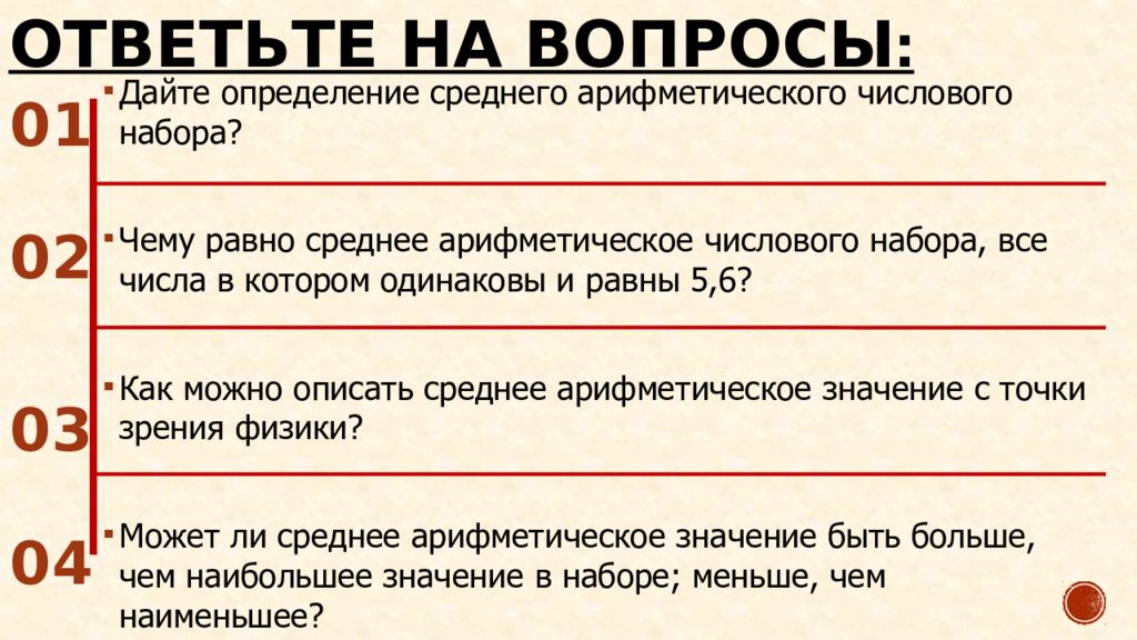 Какое число является медианой числового набора