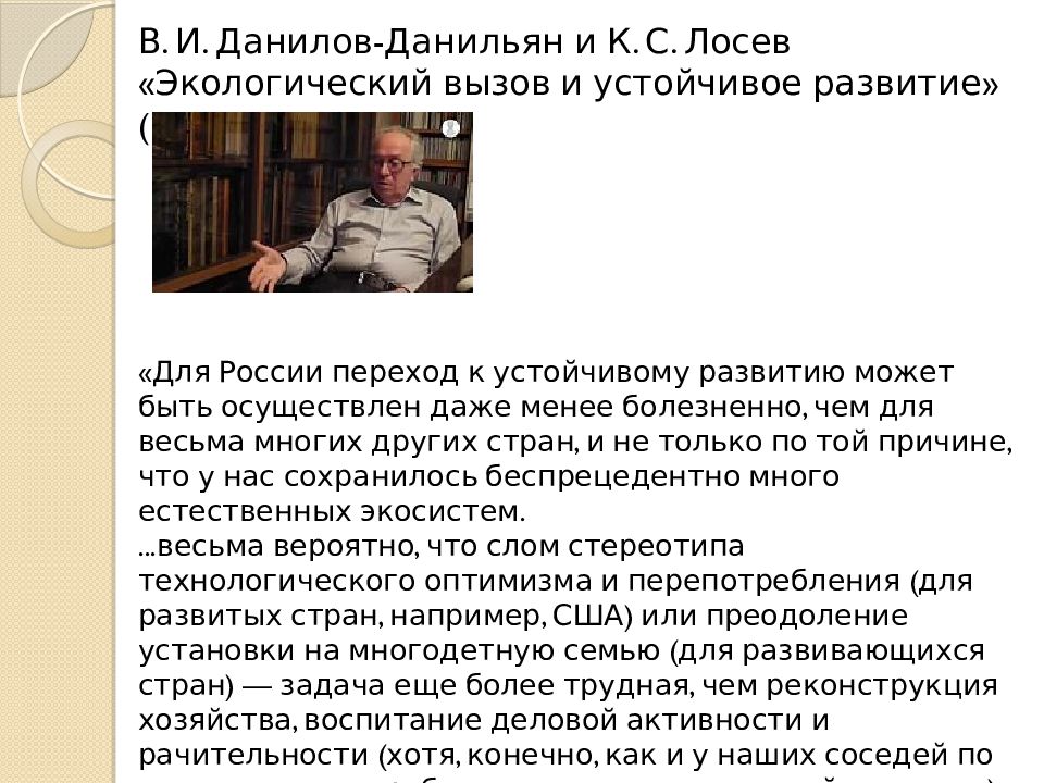 Антропоцентризм и экоцентризм. Что такое антропоцентризм в рассказах Чехова.