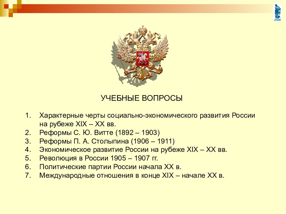 Политическое развитие россии в 2000 2016 гг презентация