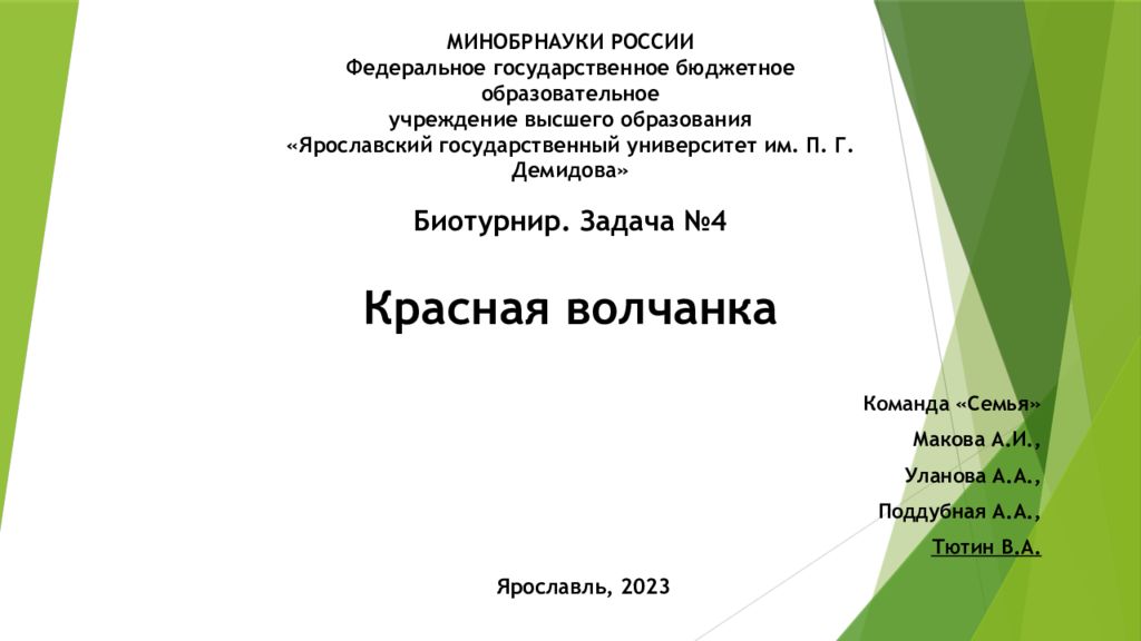 Биотурнир. Задача №4 Красная волчанка