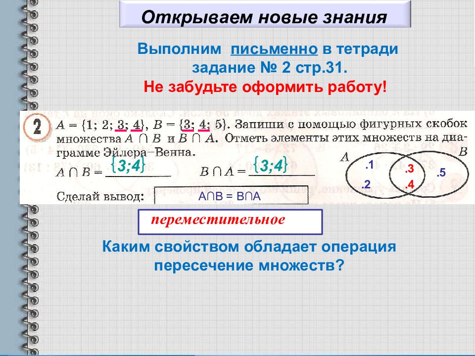 Операция задана