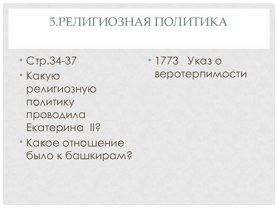 Традиции народа башкиров. Присоединение жузов к россии. Айлинские башкиры. Коренные башкиры. Нация башкирка башкиры.