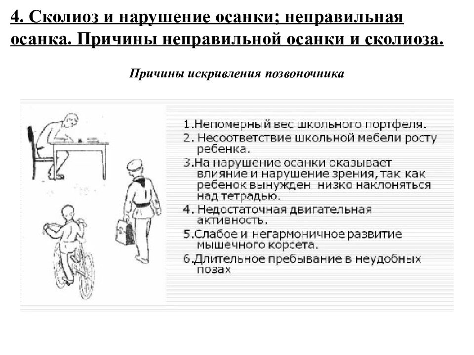 Сестринская помощь при заболеваниях опорно двигательного аппарата презентация