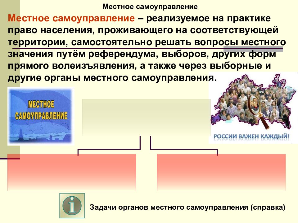 Политика обществознание. Политика Обществознание 9 класс. Термины по обществознанию политика. Политика это в обществознании кратко. Тема сфера политики и социального управления.