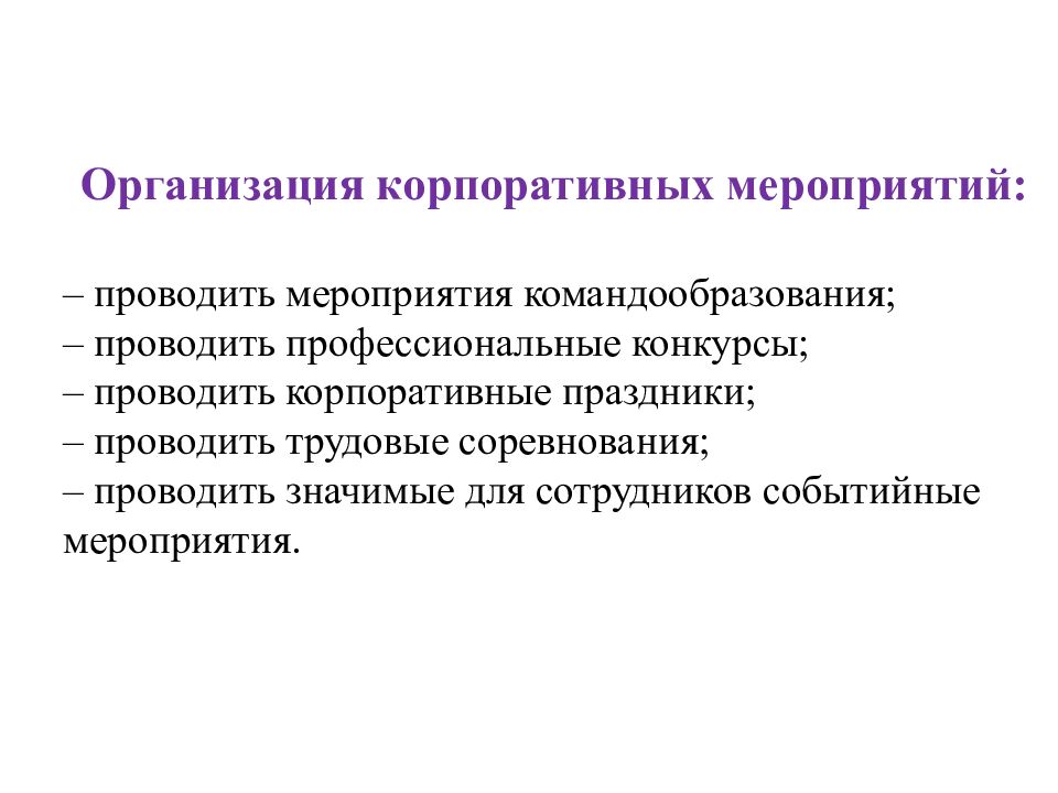 Что значит проводить время. Мотивация материальная и нематериальная презентация. Слайд мотивация материальная нематериальная. Нематериальное стимулирование. Материальная мотивация.