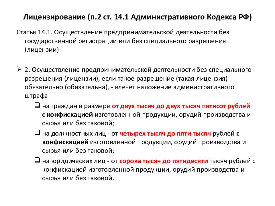 Без регистрации статья. ИП для презентации. Порядок регистрации ИП. Административные разрешения.