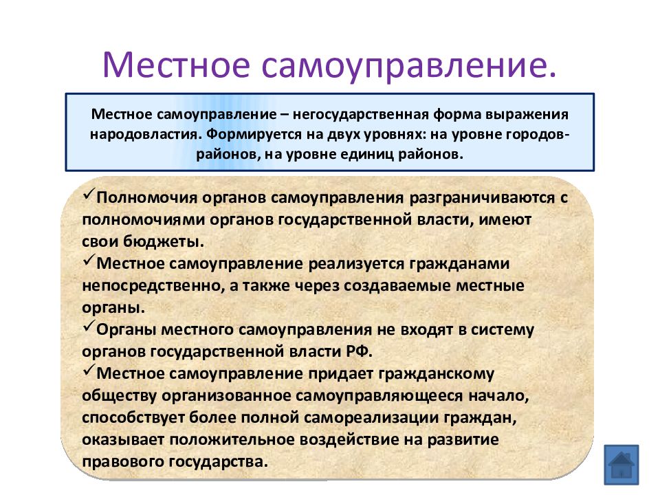 План по теме гражданское общество и правовое государство