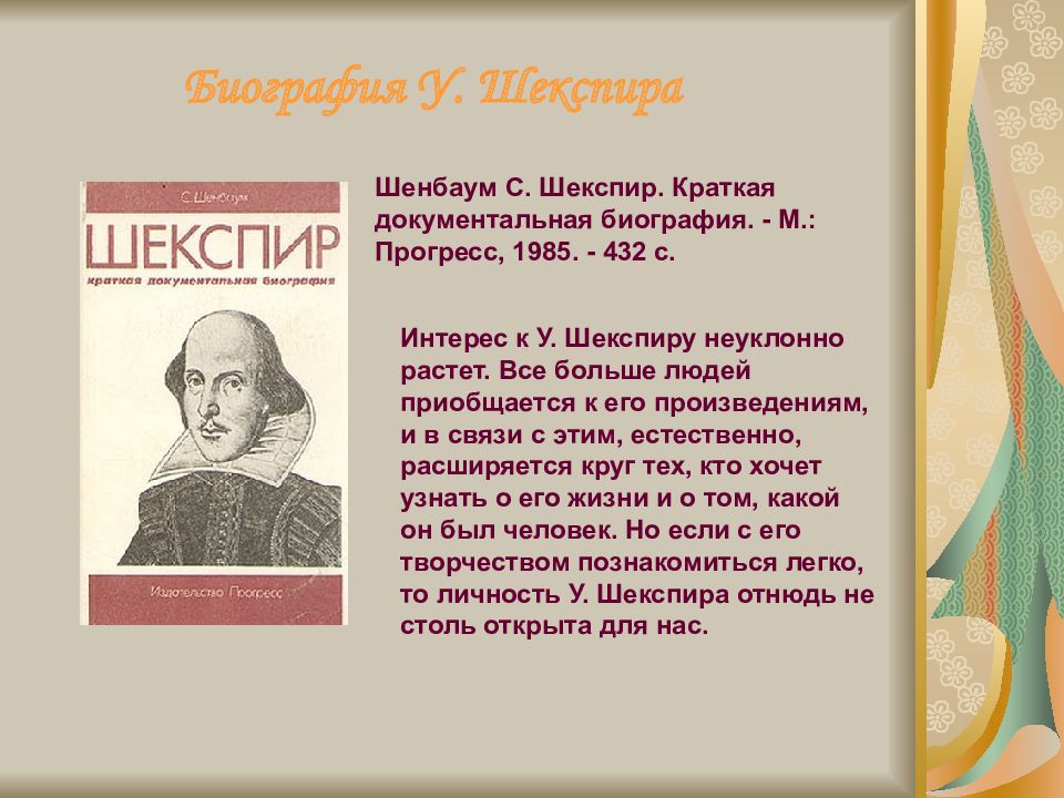 Пьесы шекспира на английском