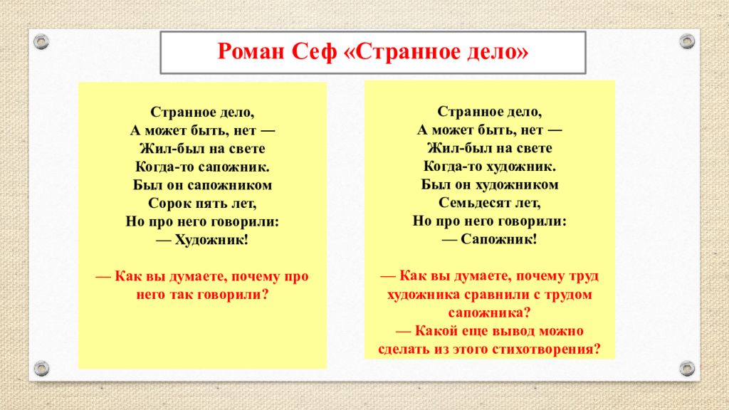 Труд основа жизни 6 класс обществознание проект