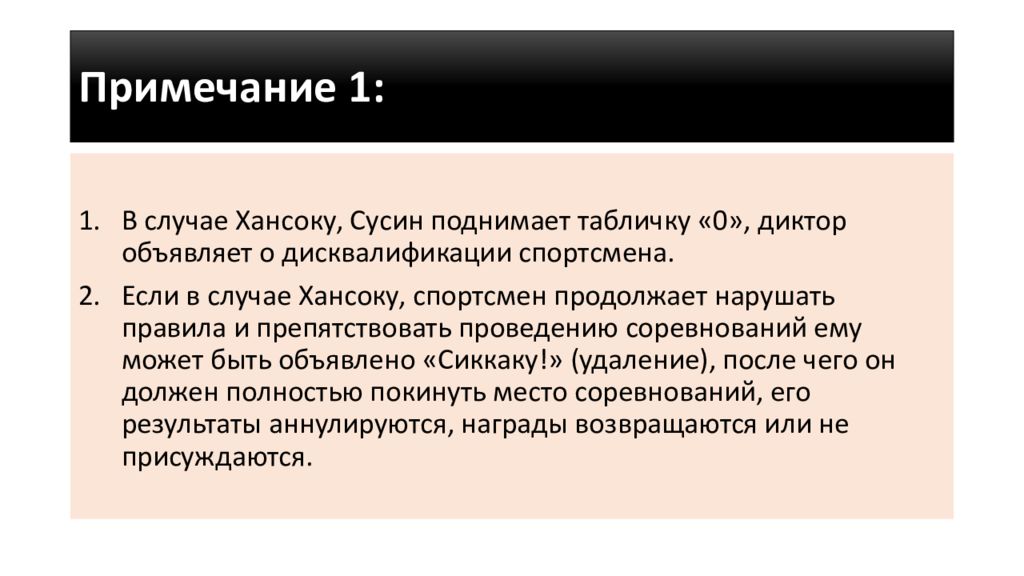 Как стать помощником судьи. Ольга Малыгина фитнес.