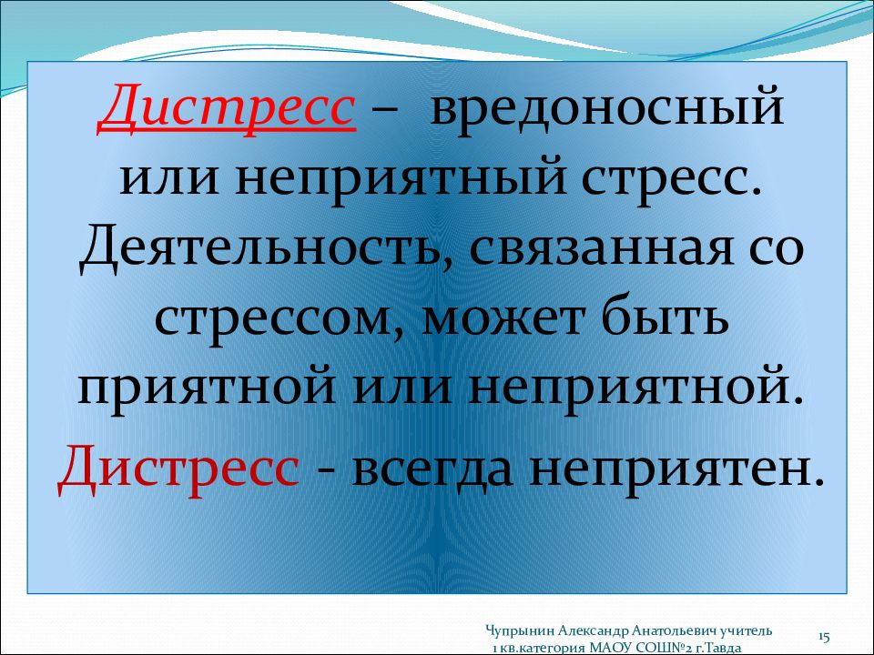 Презентация призыв на военную службу как стрессовая ситуация