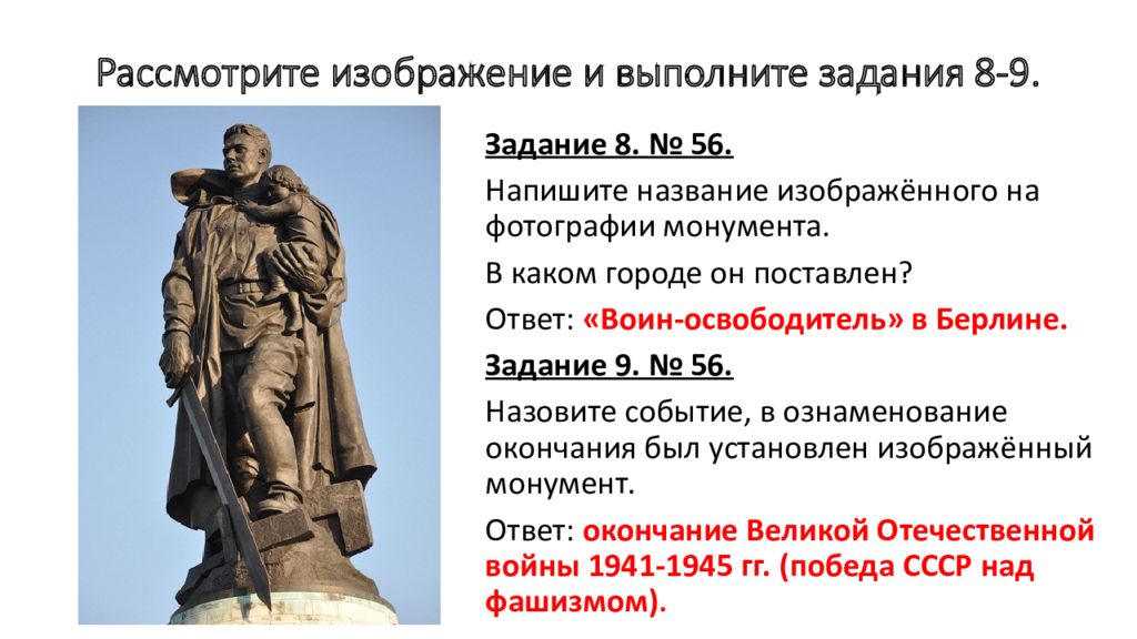 Памятники культуры 16 века в России 7 класс ВПР по истории. Назовите памятник изображенный на картинке история 6 класс.