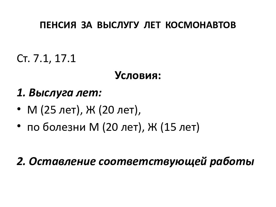 Пенсии за выслугу лет федеральным гражданским служащим схема