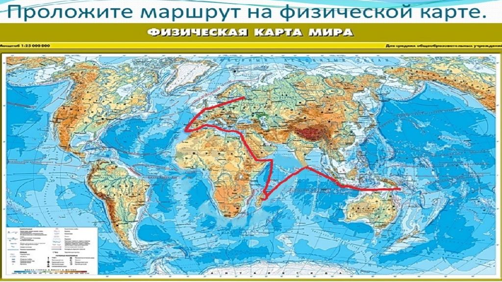 Параграф 24 география 5 класс полярная звезда проектное задание презентация