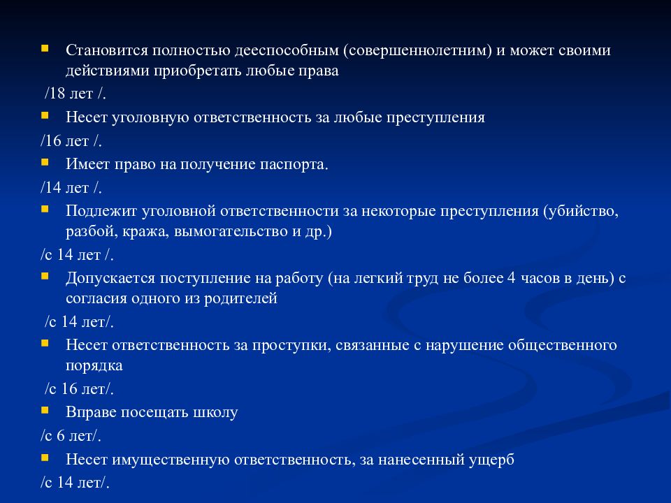 Как сделать в презентации викторину с категориями и вопросами