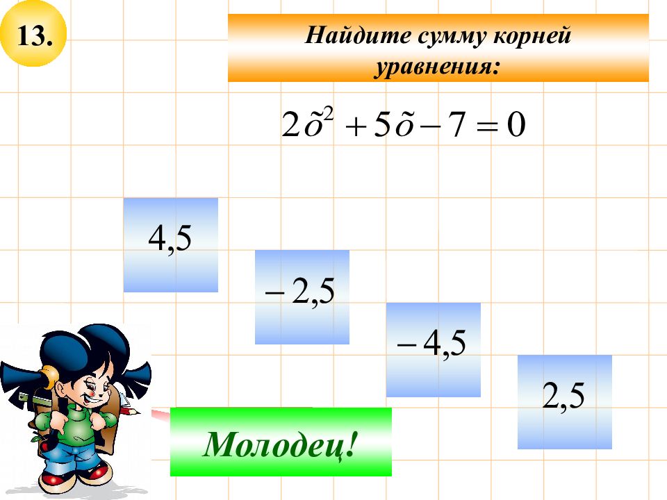 Итоговое повторение по математике 2 класс презентация