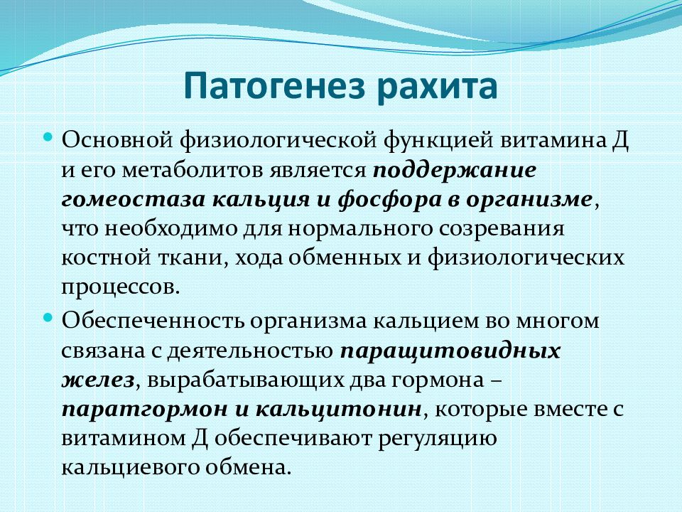 Клиническая картина рахита