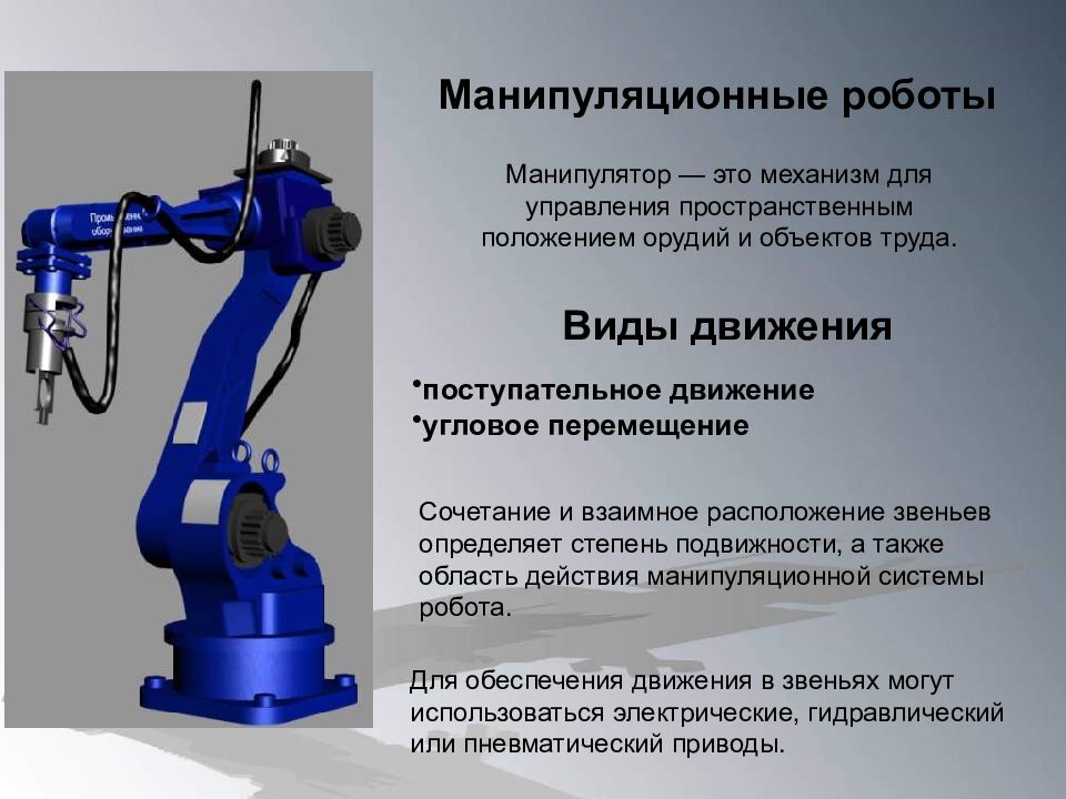 Датчики в робототехнике презентация