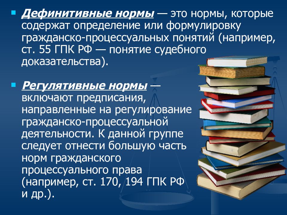 Гражданское процессуальное право презентация