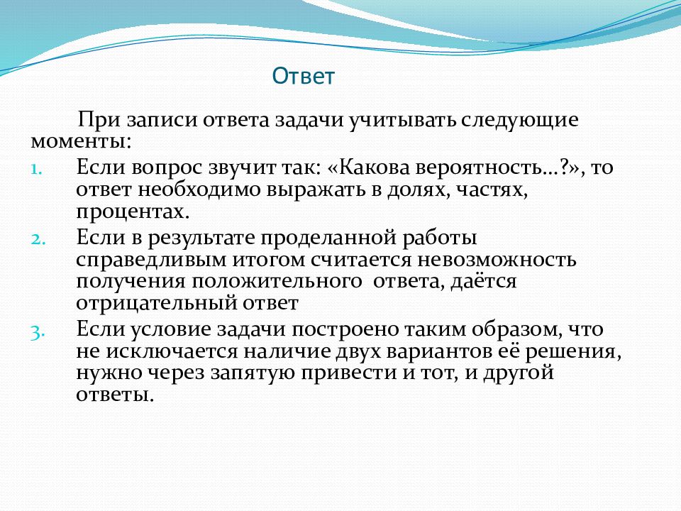 Решение задач по генетике презентация