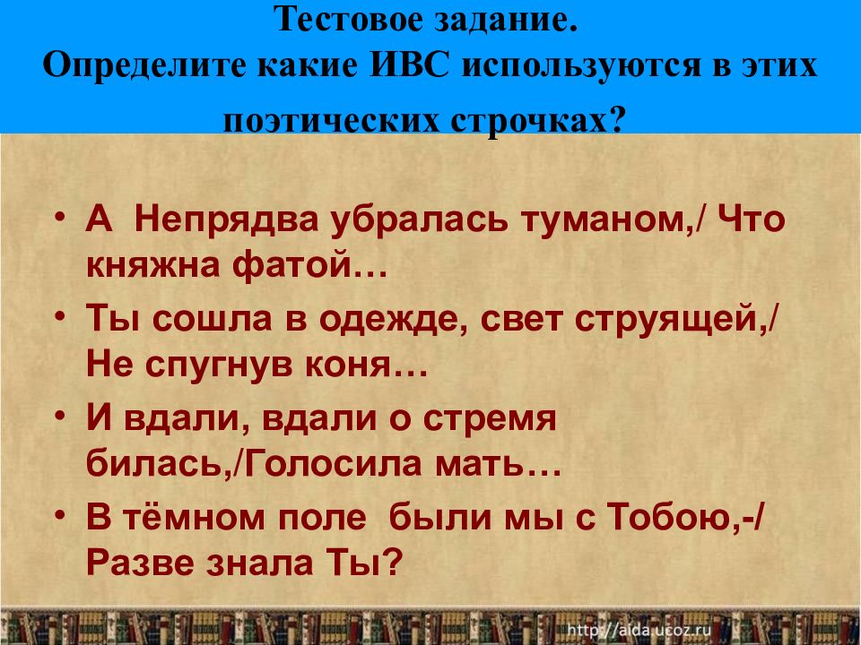 Блок на поле куликовом презентация 8 класс литература