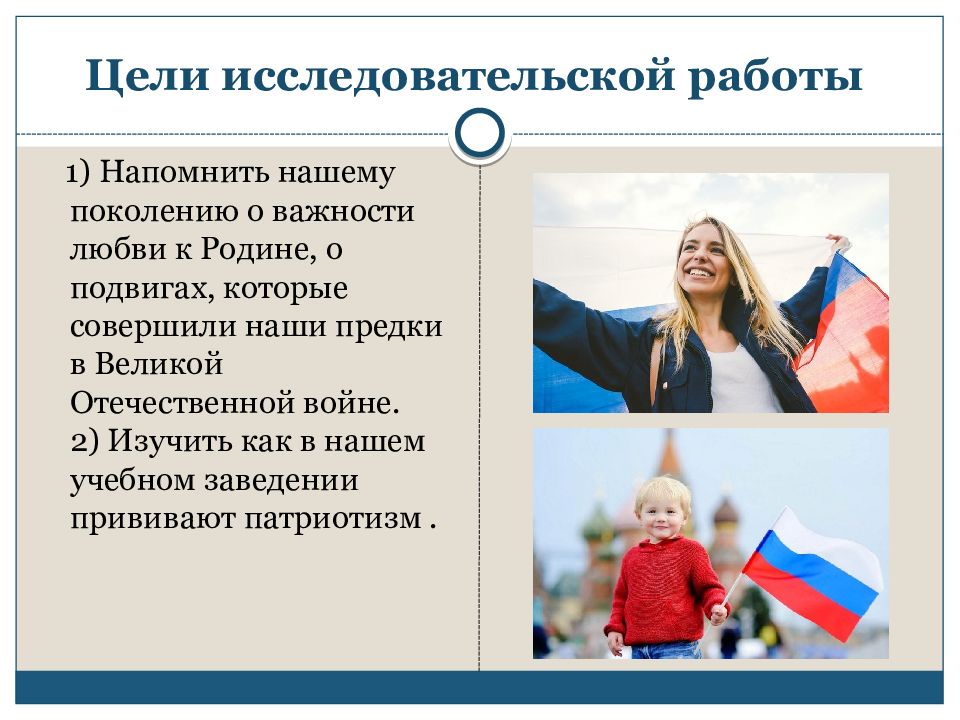 Формирование патриотического воспитания. Как можно прививать патриотизм детям. Формирование патриотизма и гражданственности. Патриотический. Сказки о любви к родине.