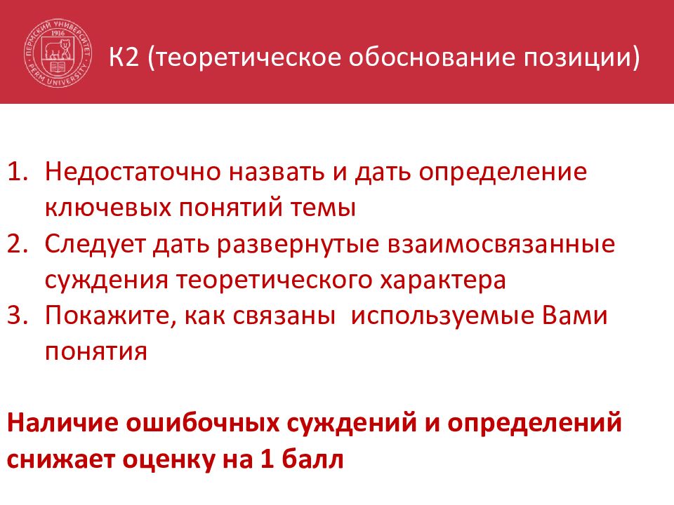 Обоснование положения. Обоснование позиции. Нормативное обоснование.