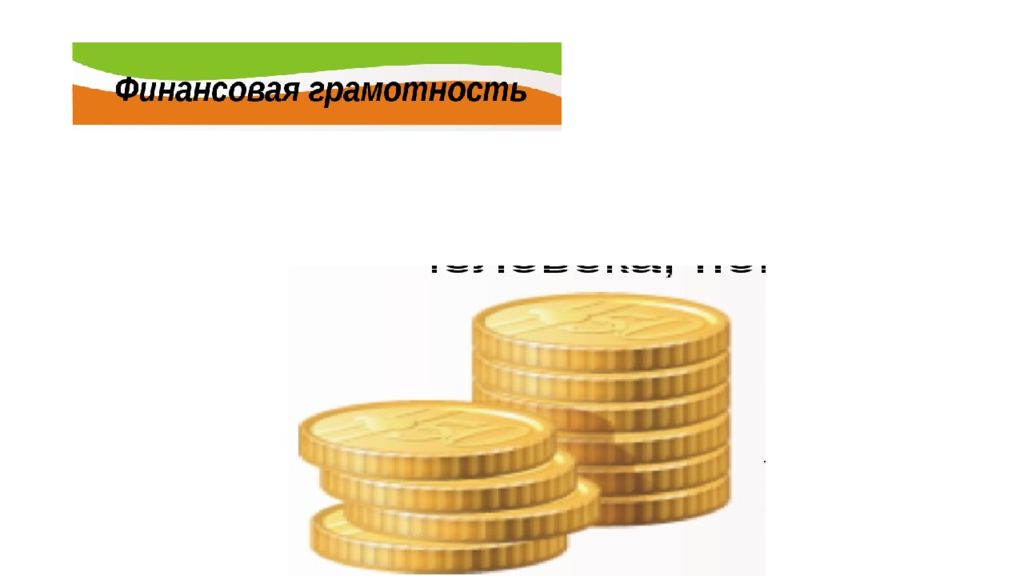 3 През-ция Что такое Ф.Ги нужна она вам