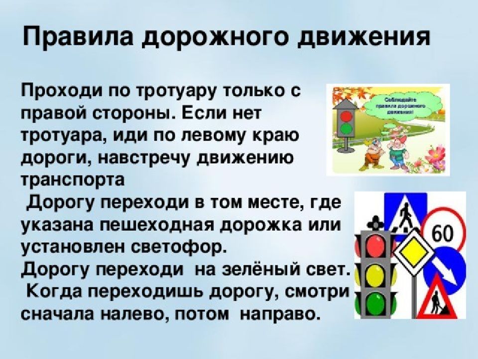 Пдд для школьников. Презентация по ПДД для школьников. Правила дорожного движения 2 класс. Правила дорожного движения презентация. Презентация по безопасности дорожного движения.