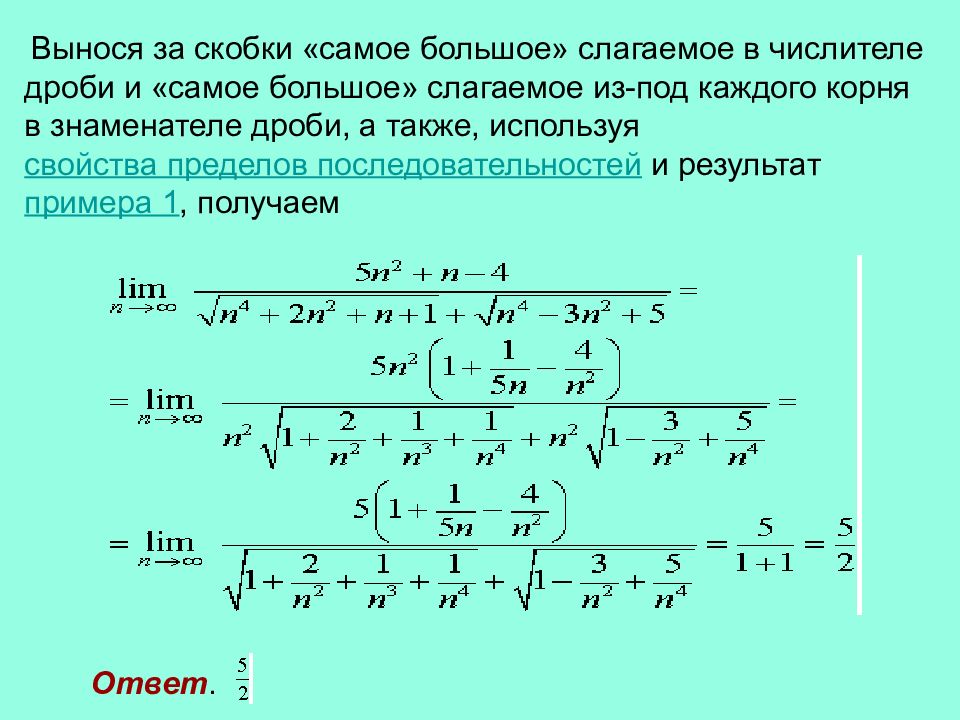 Презентация предел последовательности 11 класс колягин