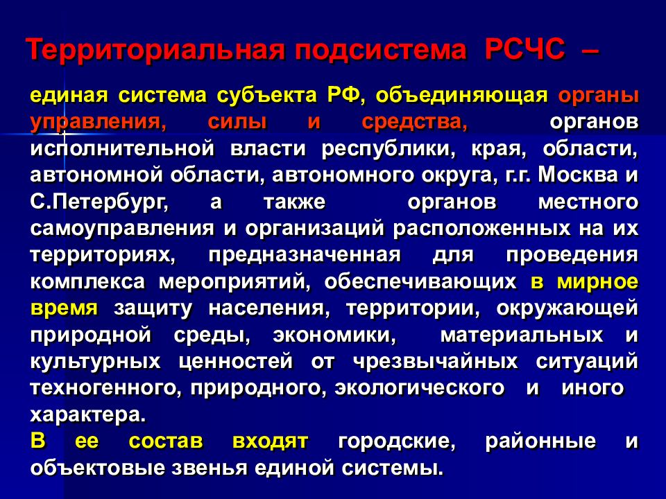 Органы объединения. Единая система управления. Единая система объединяет исполнительной власти органов. Система объединяющая органы управления. Единая система объединяет ФОИВ ОИВ.