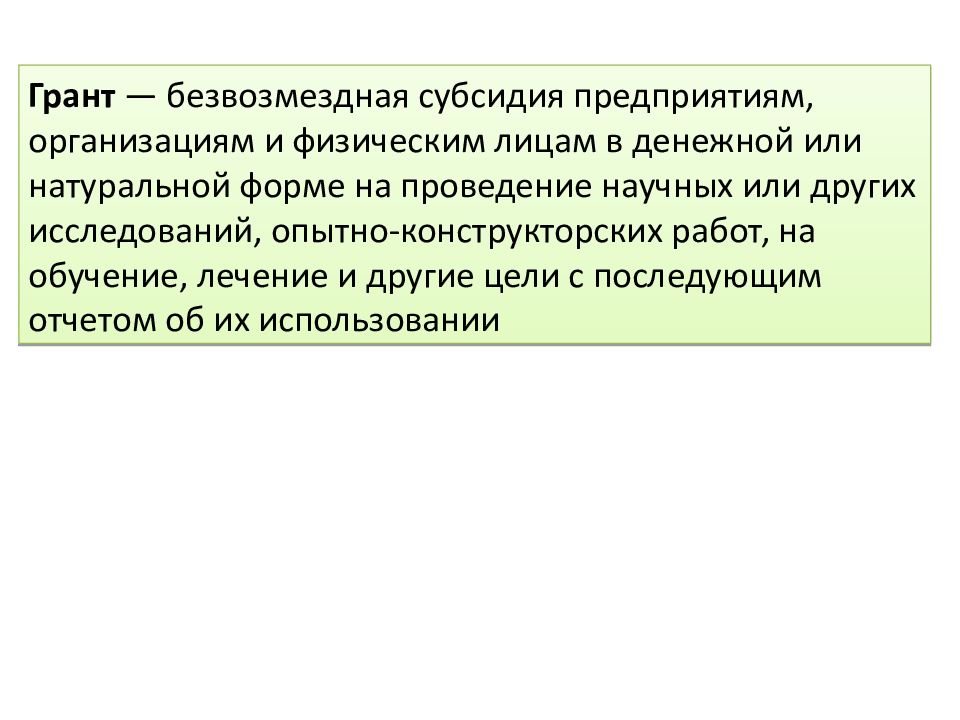 Финансирование предпринимательской деятельности. Финансирование предпринимательской деятельности презентация.