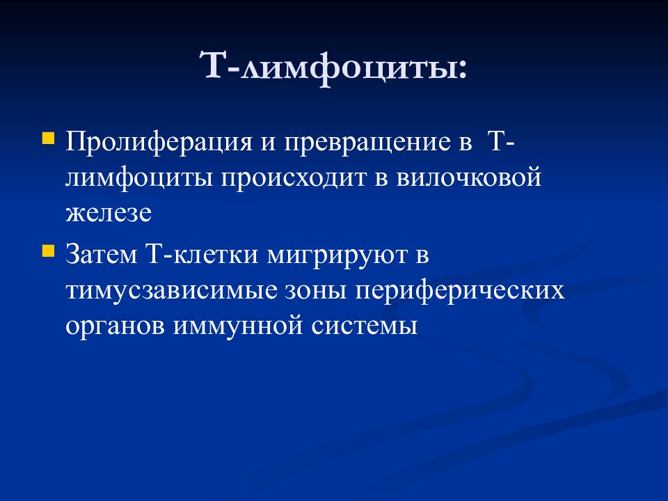 Патология иммунной системы презентация