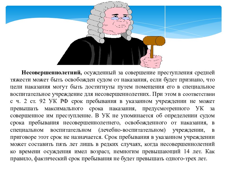 Осуждение за 1 и то же преступление. Преступления средней тяжести. Преступления средней тяжести примеры. Преступления средней тяжести примеры статьи УК. Преступления средней тяжести тяжести.