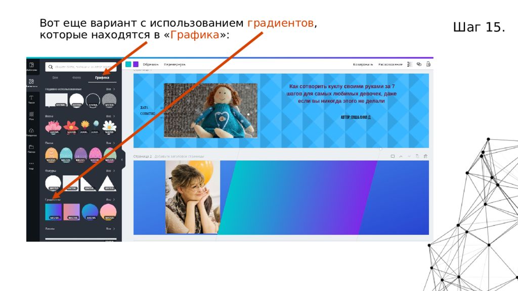 Еще вариант. Canva уроки. Canva презентация по приложению. Крутые презентации в Canva. Использование программы Canva на уроке.