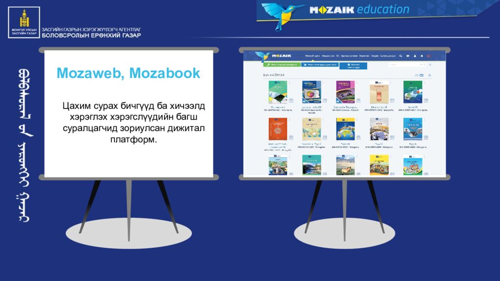 Eduten Pearson Suraad.mn Pearson BTEC Afterschool Learnetic Mlab Gerege Mozaik