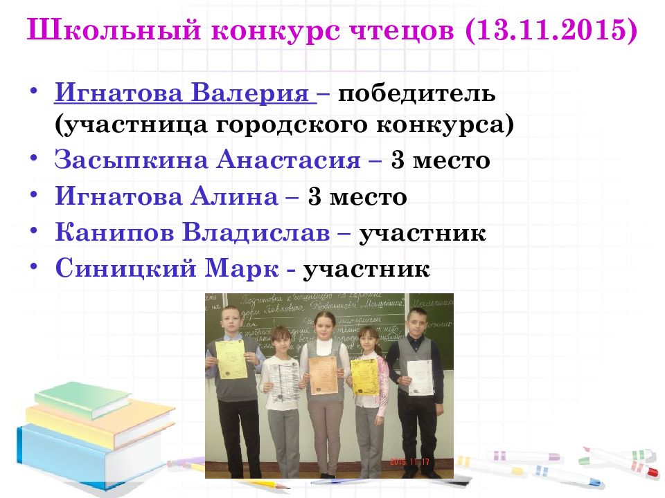 Родительское собрание итоги 2 четверти 9 класс