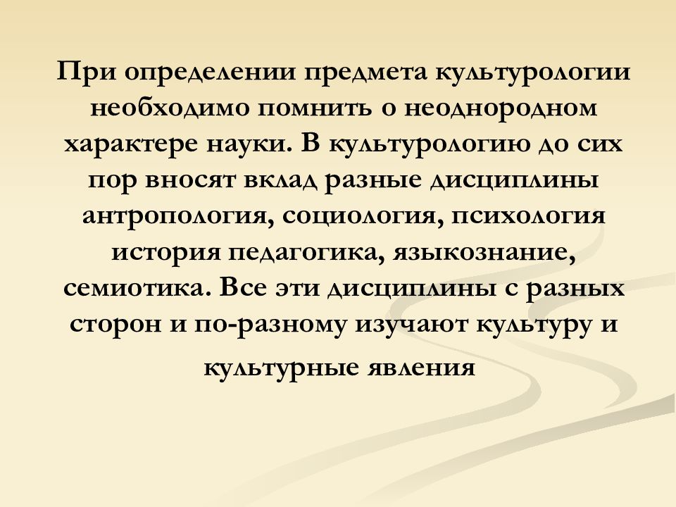 Предметом изучения культуры речи является