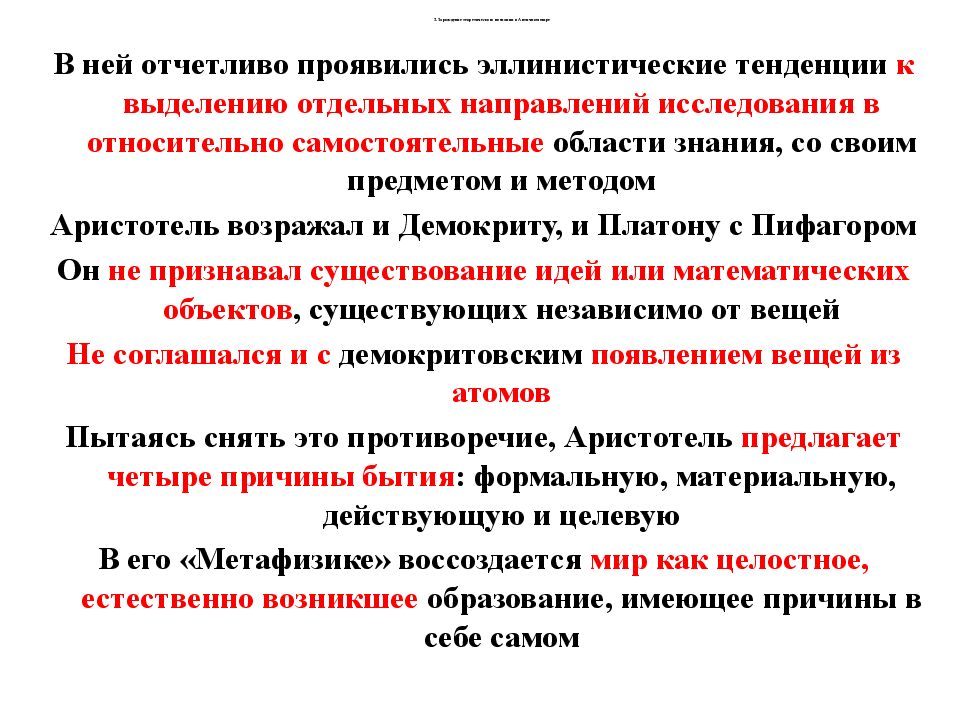 Проблема генезиса науки. Генезис и развитие науки. Генезис научного знания. Проблемы генезиса.