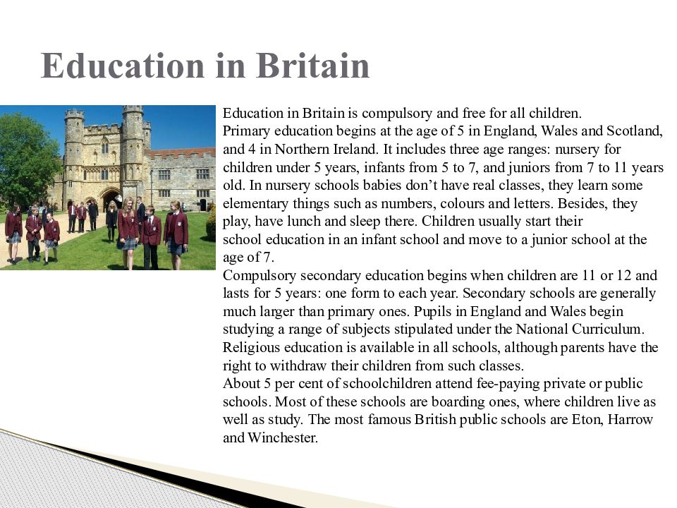 School education in great britain презентация