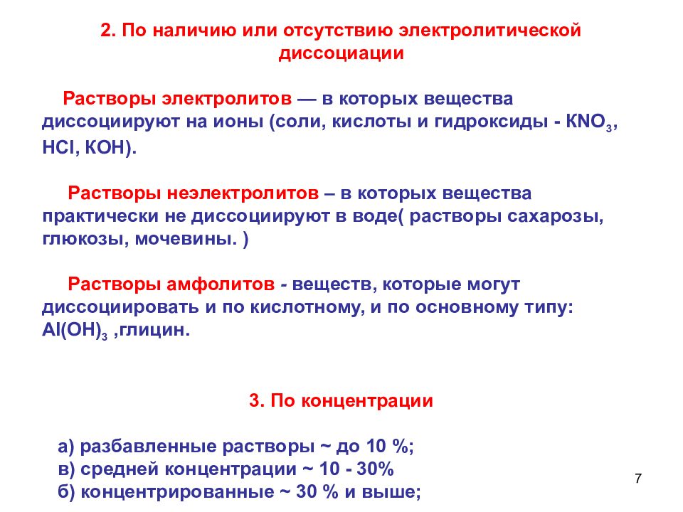 Даны растворы глицерина и сахарозы как распознать их опытным путем составьте план работы