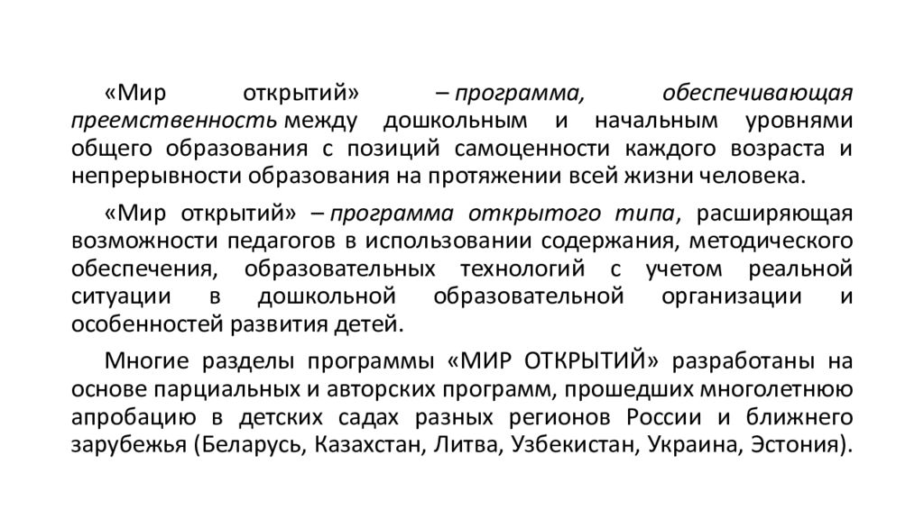 Аггравация это в психологии. Пластическая деформация. Физика Введение. Финансовый посредник между кредитором и заемщиком.