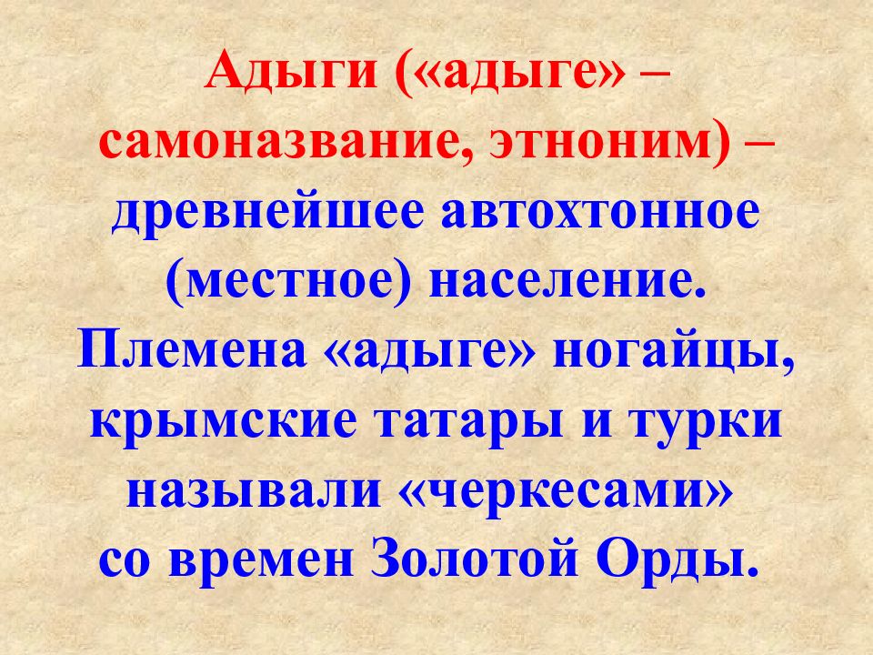 Проект на тему адыги и ногайцы в 15 16 вв 6 класс