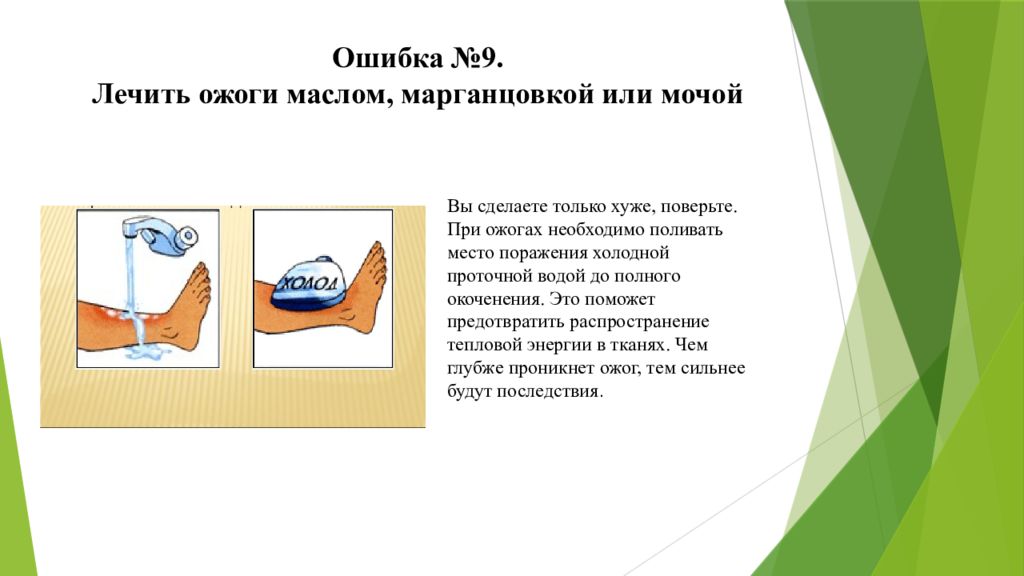 Помощь при ожоге маслом