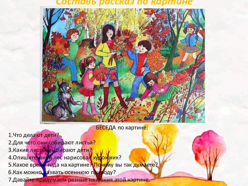 какое пятое время года. 4 стиха по времена года.