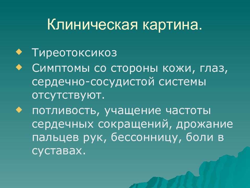 Подострый тиреоидит клинические. Тиреоидит де Кервена клинические рекомендации. Подострый тиреоидит де Кервена. Подострый тиреоидит де Кервена симптомы. Подострый тиреоидит де Кервена картинки клиническая картина.