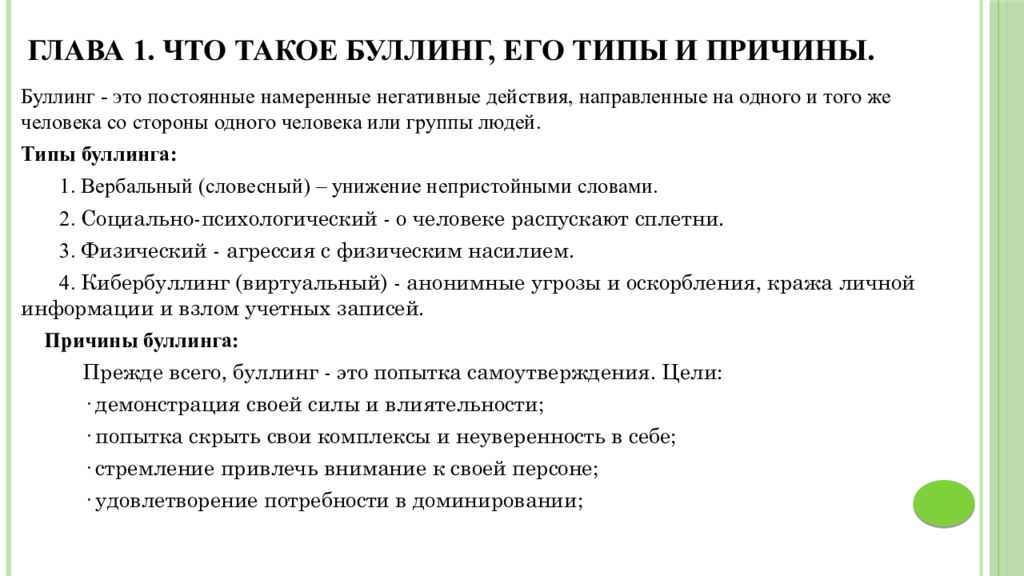 Что такое итоговый проект