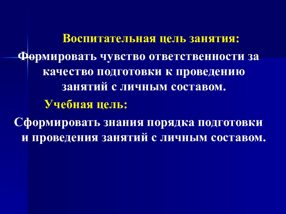 методика проведения занятий по тактической подготовке. проведение занятий методическая подготовка. методика подготовки организации и проведения занятия. инструкторско-методическое занятие. формы военно политической работы.