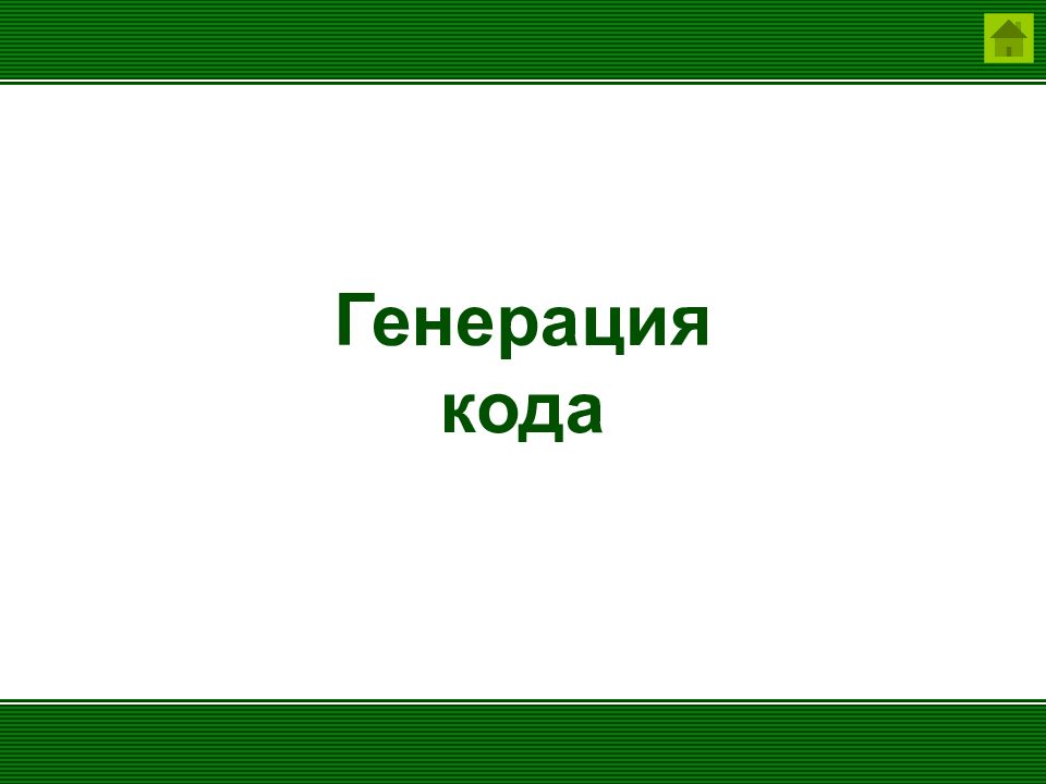 Генерация презентации онлайн